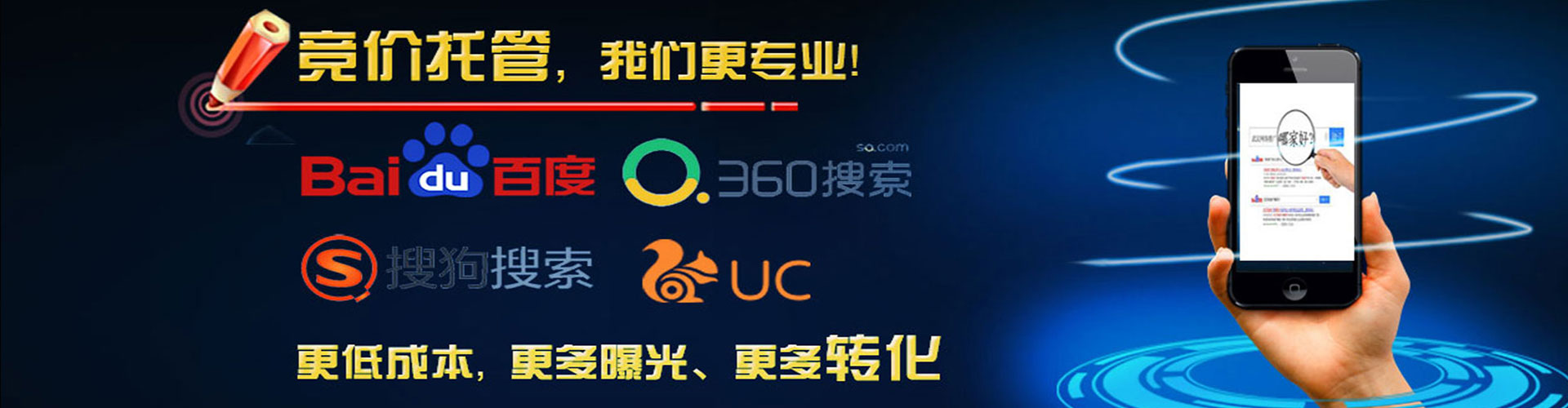 萧县百度竞价托管